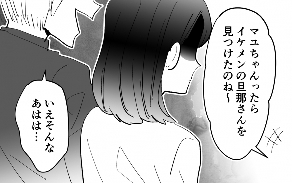 娘の婚約者の手を握る母…ほだされる彼に嫌な予感がする＜夫を奪ったのは母でした 3話＞【彼女たちの真実 まんが】