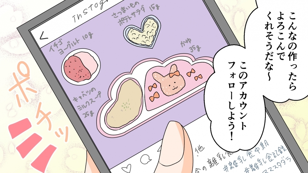 ママ友のキラキラ投稿の裏で心はボロボロ…SNSが辛いという主人公に読者は「被害妄想」「気持ちわかる」賛否両論！