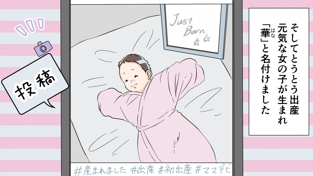 ママ友のキラキラ投稿の裏で心はボロボロ…SNSが辛いという主人公に読者は「被害妄想」「気持ちわかる」賛否両論！