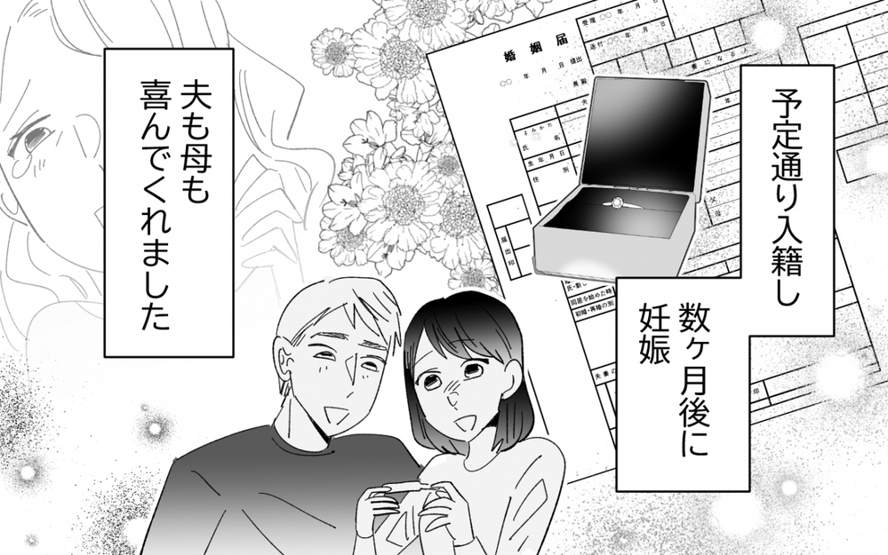 「お母さんがいてよかった」そう思った矢先…目を疑う光景が＜夫を奪ったのは母でした 4話＞【彼女たちの真実 まんが】