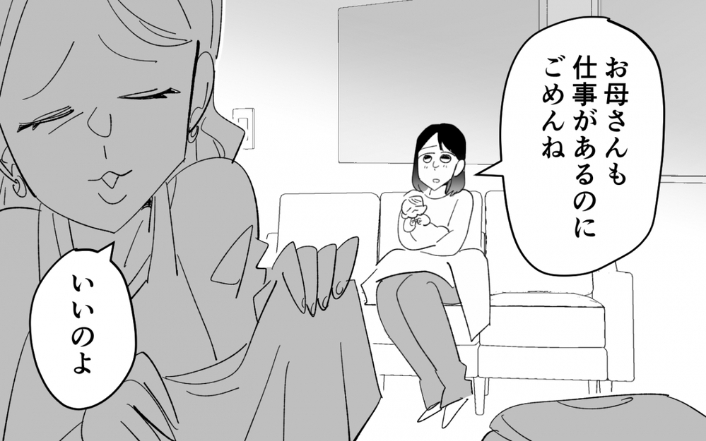 「お母さんがいてよかった」そう思った矢先…目を疑う光景が＜夫を奪ったのは母でした 4話＞【彼女たちの真実 まんが】