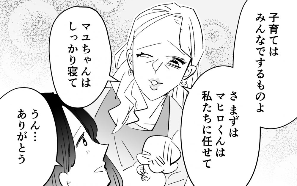 「お母さんがいてよかった」そう思った矢先…目を疑う光景が＜夫を奪ったのは母でした 4話＞【彼女たちの真実 まんが】