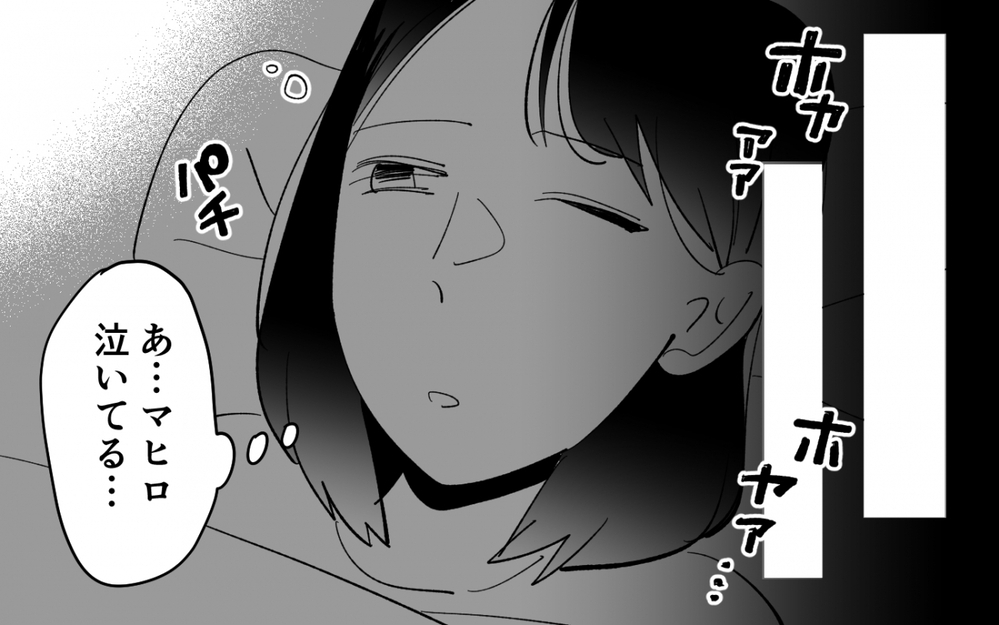 「お母さんがいてよかった」そう思った矢先…目を疑う光景が＜夫を奪ったのは母でした 4話＞【彼女たちの真実 まんが】