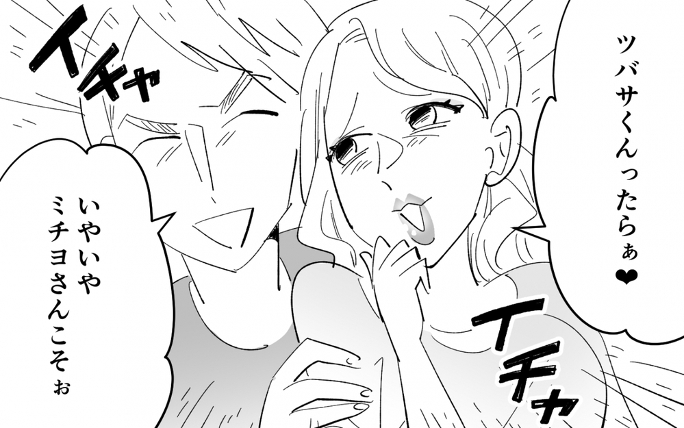 「お母さんがいてよかった」そう思った矢先…目を疑う光景が＜夫を奪ったのは母でした 4話＞【彼女たちの真実 まんが】