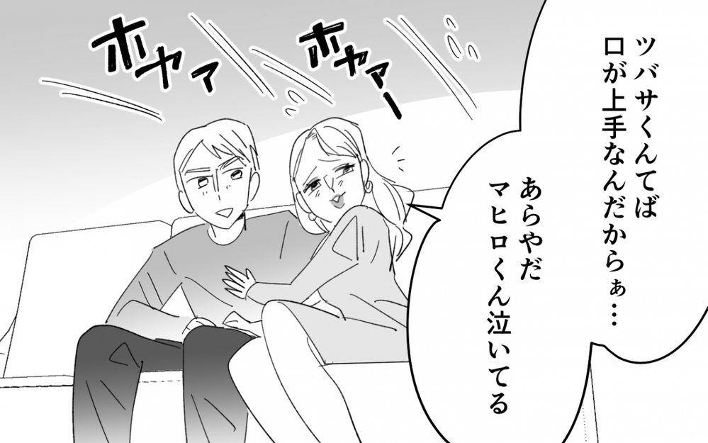 私の母を名前で呼ぶ夫…ふたりの近すぎる距離に心がざわつく ＜夫を奪ったのは母でした 5話＞【彼女たちの真実 まんが】