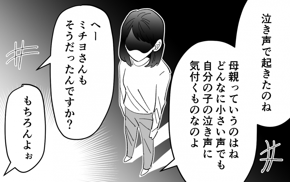 私の母を名前で呼ぶ夫…ふたりの近すぎる距離に心がざわつく ＜夫を奪ったのは母でした 5話＞【彼女たちの真実 まんが】