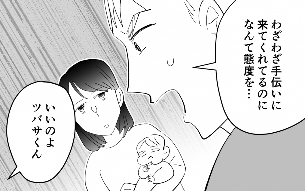 私の母を名前で呼ぶ夫…ふたりの近すぎる距離に心がざわつく ＜夫を奪ったのは母でした 5話＞【彼女たちの真実 まんが】