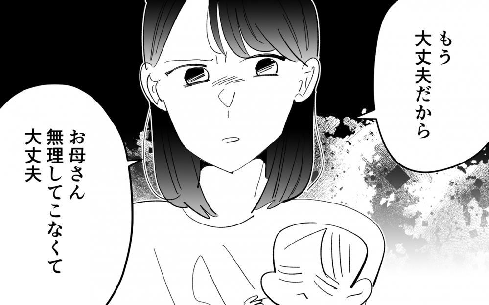 私の母を名前で呼ぶ夫…ふたりの近すぎる距離に心がざわつく ＜夫を奪ったのは母でした 5話＞【彼女たちの真実 まんが】