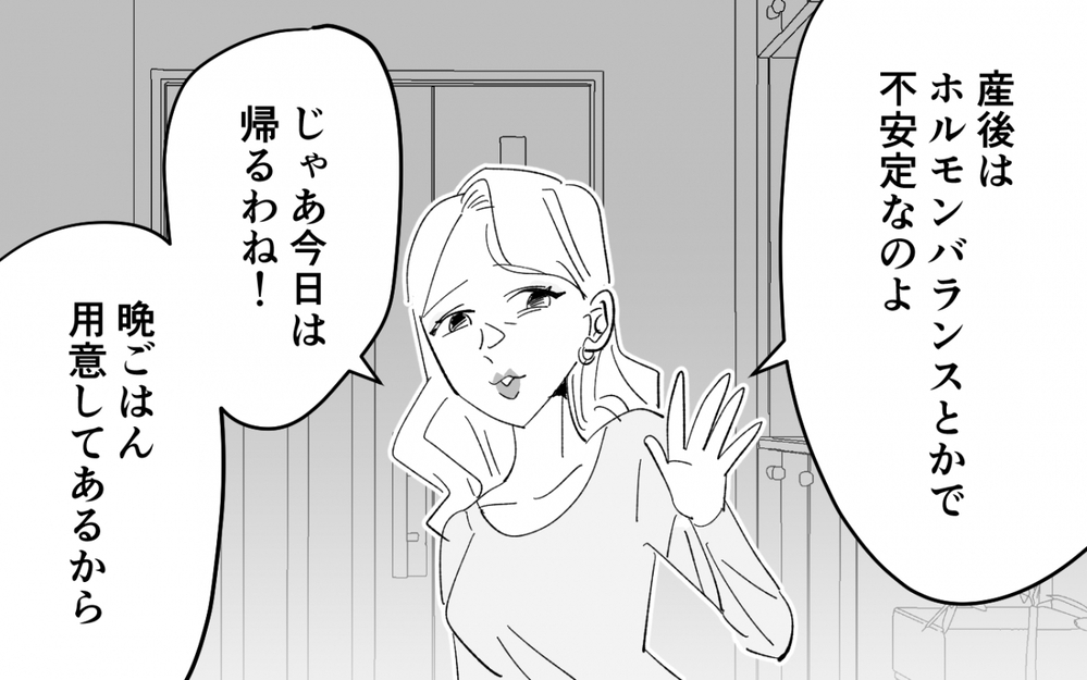 私の母を名前で呼ぶ夫…ふたりの近すぎる距離に心がざわつく ＜夫を奪ったのは母でした 5話＞【彼女たちの真実 まんが】