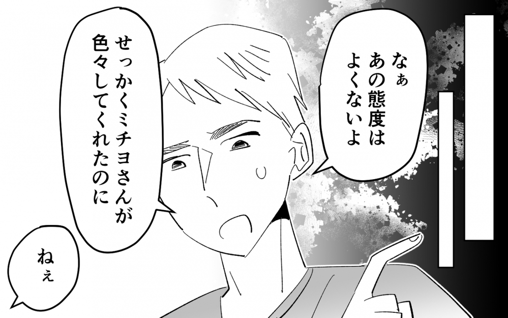 私の母を名前で呼ぶ夫…ふたりの近すぎる距離に心がざわつく ＜夫を奪ったのは母でした 5話＞【彼女たちの真実 まんが】