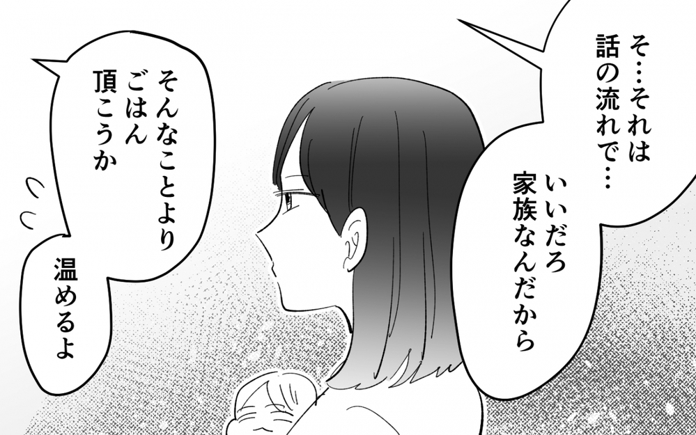 私の母を名前で呼ぶ夫…ふたりの近すぎる距離に心がざわつく ＜夫を奪ったのは母でした 5話＞【彼女たちの真実 まんが】