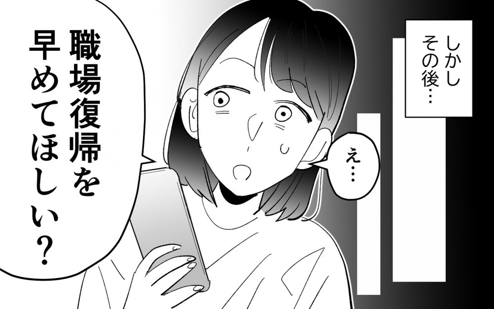 私の母を名前で呼ぶ夫…ふたりの近すぎる距離に心がざわつく ＜夫を奪ったのは母でした 5話＞【彼女たちの真実 まんが】