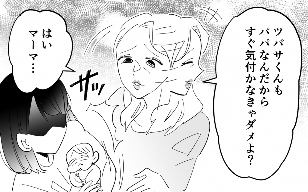 私の母を名前で呼ぶ夫…ふたりの近すぎる距離に心がざわつく ＜夫を奪ったのは母でした 5話＞【彼女たちの真実 まんが】