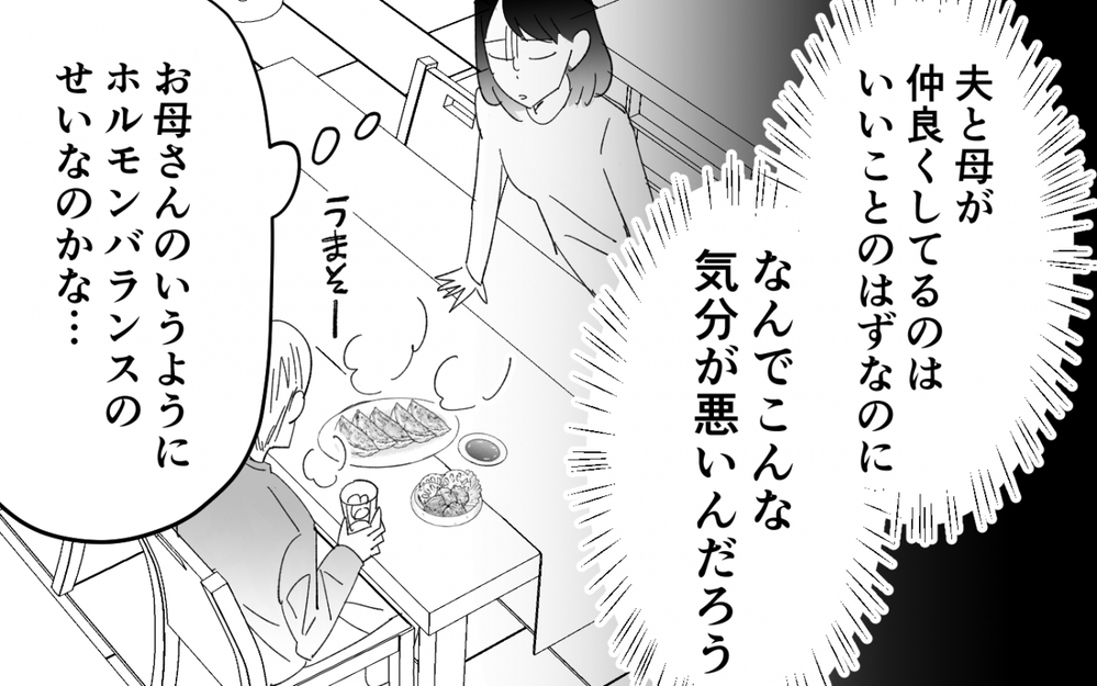 私の母を名前で呼ぶ夫…ふたりの近すぎる距離に心がざわつく ＜夫を奪ったのは母でした 5話＞【彼女たちの真実 まんが】