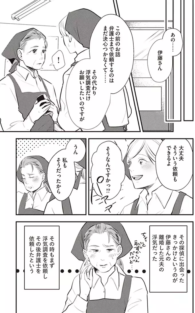 夫が目を離した隙に確認…妻が見たおぞましい証拠は？【バイバイ! クソ旦那 Vol.4】