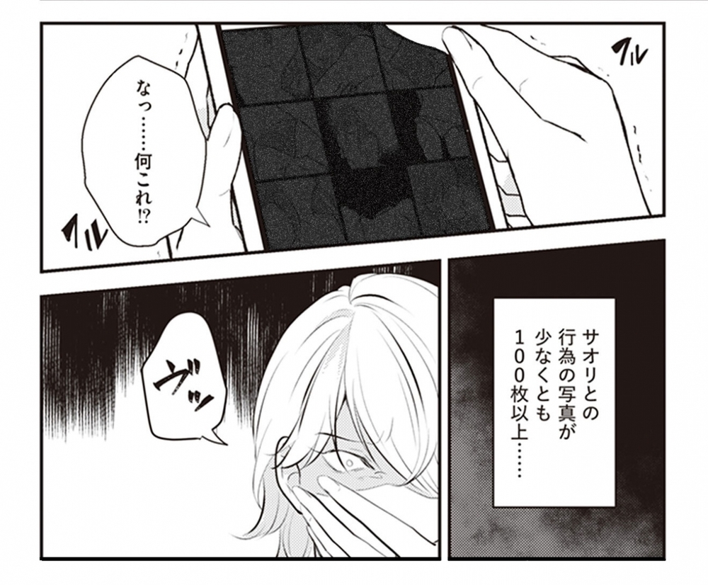 夫が目を離した隙に確認…妻が見たおぞましい証拠は？【バイバイ! クソ旦那 Vol.4】