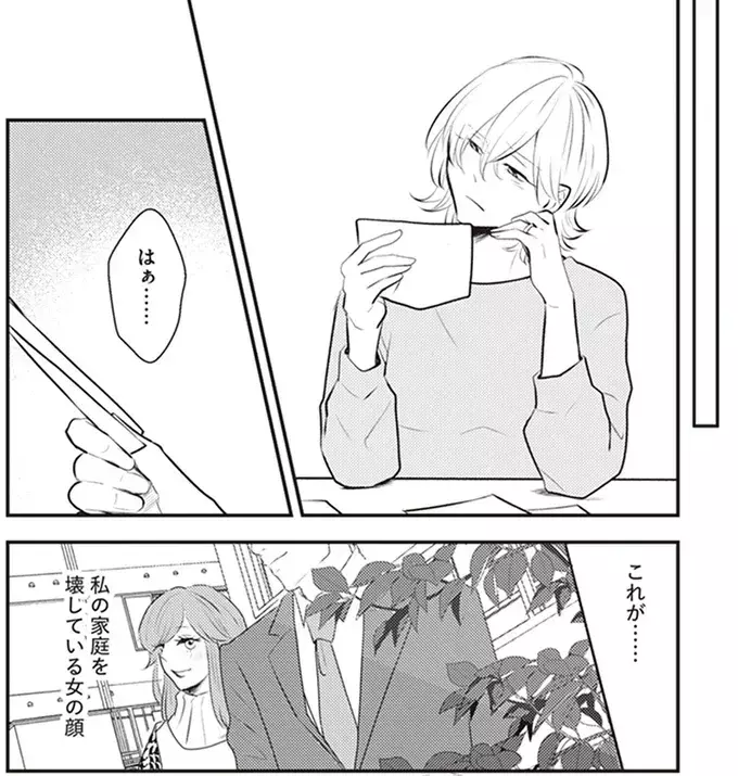 夫が目を離した隙に確認…妻が見たおぞましい証拠は？【バイバイ! クソ旦那 Vol.4】