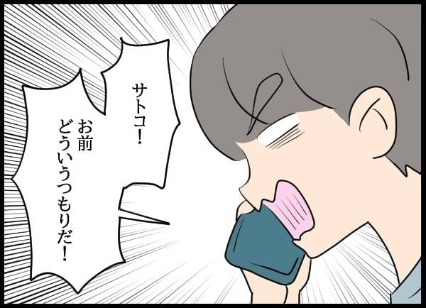 元カノが玄関に!!　なぜ居場所を知っているのか…【勝手に結婚届を出された元彼の嘘みたいな三角関係 Vol.9】