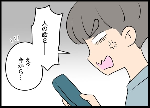 元カノが玄関に!!　なぜ居場所を知っているのか…【勝手に結婚届を出された元彼の嘘みたいな三角関係 Vol.9】