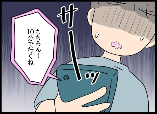 元カノが玄関に!!　なぜ居場所を知っているのか…【勝手に結婚届を出された元彼の嘘みたいな三角関係 Vol.9】