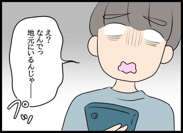 元カノが玄関に!!　なぜ居場所を知っているのか…【勝手に結婚届を出された元彼の嘘みたいな三角関係 Vol.9】
