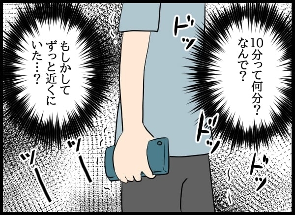 元カノが玄関に!!　なぜ居場所を知っているのか…【勝手に結婚届を出された元彼の嘘みたいな三角関係 Vol.9】