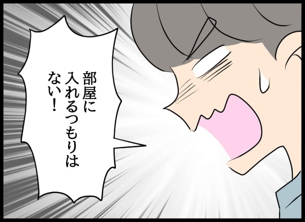 泣いた元カノを助けたら…それをキッカケに始まった異様な3人暮らし【勝手に結婚届を出された元彼の嘘みたいな三角関係 Vol.10】
