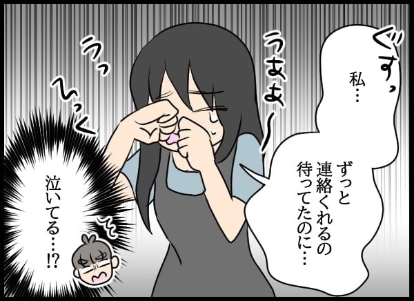 泣いた元カノを助けたら…それをキッカケに始まった異様な3人暮らし【勝手に結婚届を出された元彼の嘘みたいな三角関係 Vol.10】