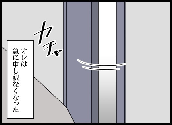 泣いた元カノを助けたら…それをキッカケに始まった異様な3人暮らし【勝手に結婚届を出された元彼の嘘みたいな三角関係 Vol.10】
