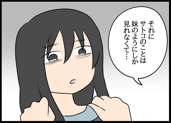 話が通じない！　元カノは婚約者の存在も了承済み!?【勝手に結婚届を出された元彼の嘘みたいな三角関係 Vol.11】