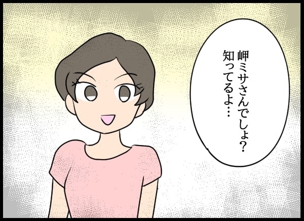 話が通じない！　元カノは婚約者の存在も了承済み!?【勝手に結婚届を出された元彼の嘘みたいな三角関係 Vol.11】