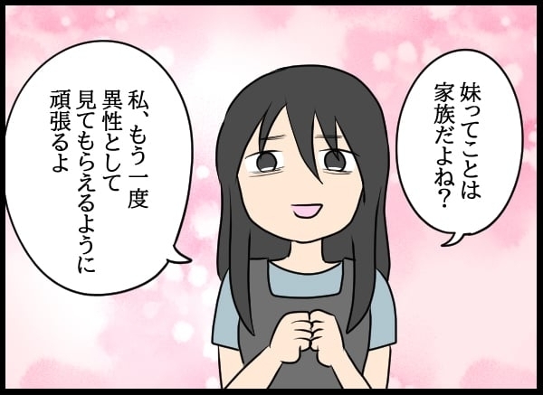 話が通じない！　元カノは婚約者の存在も了承済み!?【勝手に結婚届を出された元彼の嘘みたいな三角関係 Vol.11】