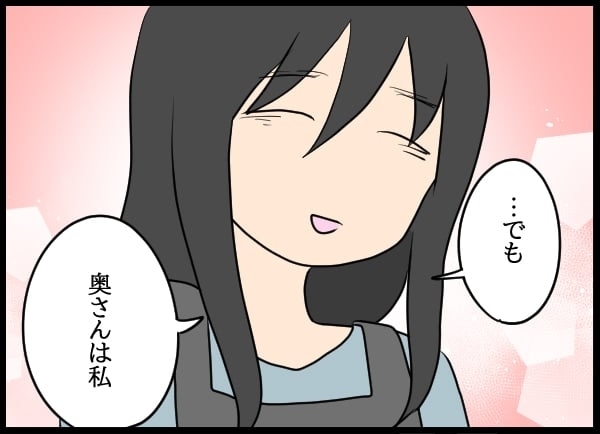 話が通じない！　元カノは婚約者の存在も了承済み!?【勝手に結婚届を出された元彼の嘘みたいな三角関係 Vol.11】