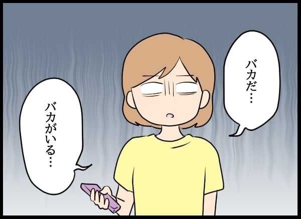 話が通じない！　元カノは婚約者の存在も了承済み!?【勝手に結婚届を出された元彼の嘘みたいな三角関係 Vol.11】