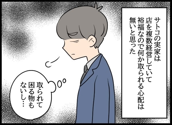ついに婚約者と「自称・妻」が直接対決!? 優柔不断な元カレが招いた衝撃の事態とは【勝手に結婚届を出された元彼の嘘みたいな三角関係 Vol.12】
