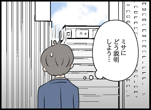 ついに婚約者と「自称・妻」が直接対決!? 優柔不断な元カレが招いた衝撃の事態とは【勝手に結婚届を出された元彼の嘘みたいな三角関係 Vol.12】