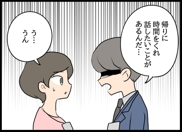 ついに婚約者と「自称・妻」が直接対決!? 優柔不断な元カレが招いた衝撃の事態とは【勝手に結婚届を出された元彼の嘘みたいな三角関係 Vol.12】