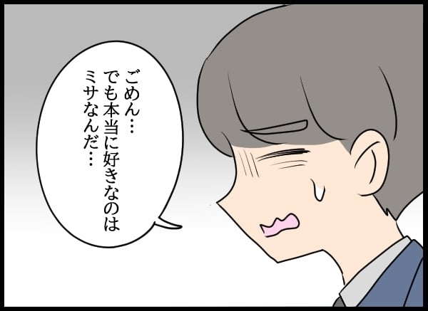 ついに婚約者と「自称・妻」が直接対決!? 優柔不断な元カレが招いた衝撃の事態とは【勝手に結婚届を出された元彼の嘘みたいな三角関係 Vol.12】