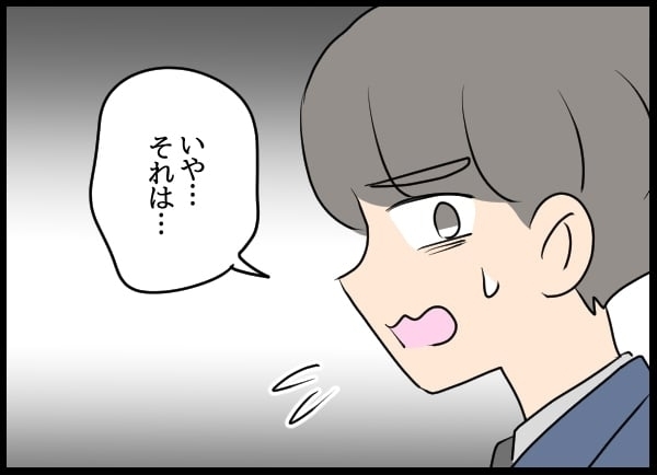 ついに婚約者と「自称・妻」が直接対決!? 優柔不断な元カレが招いた衝撃の事態とは【勝手に結婚届を出された元彼の嘘みたいな三角関係 Vol.12】