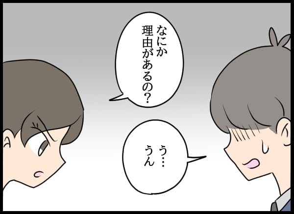 ついに婚約者と「自称・妻」が直接対決!? 優柔不断な元カレが招いた衝撃の事態とは【勝手に結婚届を出された元彼の嘘みたいな三角関係 Vol.12】