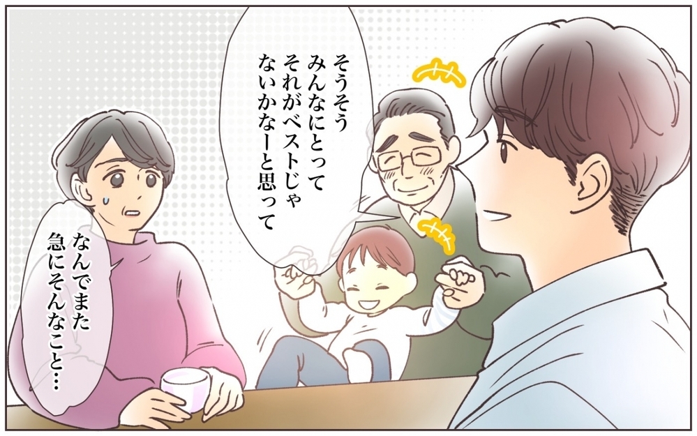 息子夫婦との同居を「本当は望んでいない」義母たちの本音とは？「わかりすぎる…」姑の立場から読者の本音が炸裂！