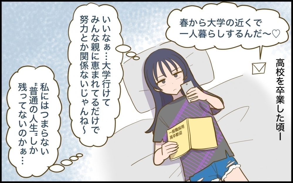 【妻の愚痴が止まらない 特別編】妻・咲の孤独な末路とすべてが壊れた「あの瞬間」【夫婦の危機 まんが】