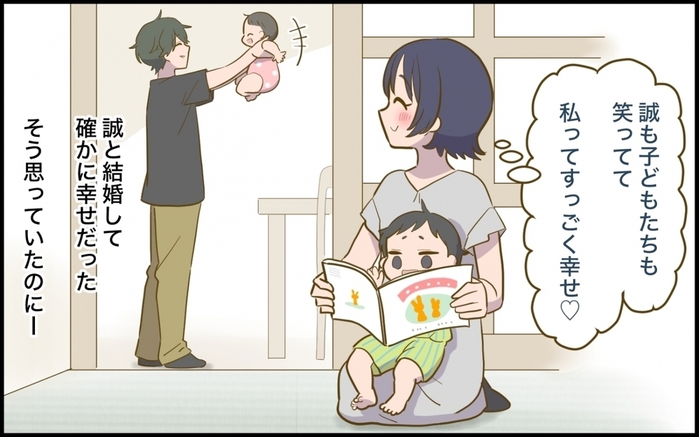 【妻の愚痴が止まらない 特別編】妻・咲の孤独な末路とすべてが壊れた「あの瞬間」【夫婦の危機 まんが】