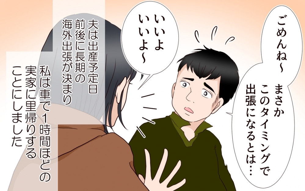 突然冷たくなった「同級生ママ友の豹変」に隠された衝撃の事実とは？  読者の予測は「夫との不倫？」