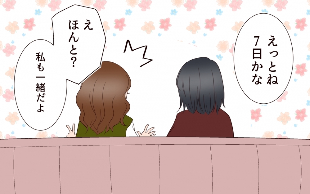 突然冷たくなった「同級生ママ友の豹変」に隠された衝撃の事実とは？  読者の予測は「夫との不倫？」