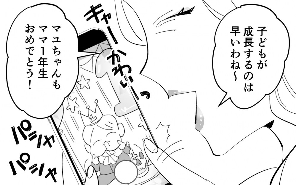 母に支えられ職場復帰したものの…帰宅した私を待っていたのは＜夫を奪ったのは母でした 6話＞【彼女たちの真実 まんが】