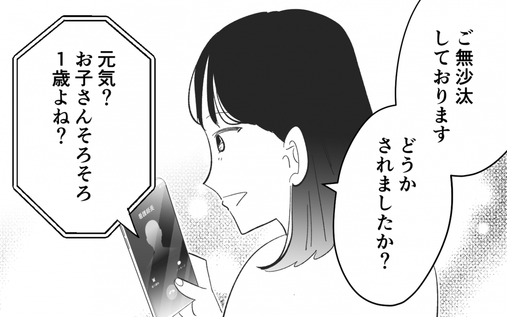 母に支えられ職場復帰したものの…帰宅した私を待っていたのは＜夫を奪ったのは母でした 6話＞【彼女たちの真実 まんが】