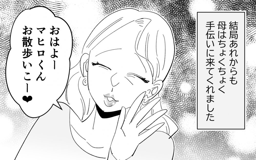 母に支えられ職場復帰したものの…帰宅した私を待っていたのは＜夫を奪ったのは母でした 6話＞【彼女たちの真実 まんが】