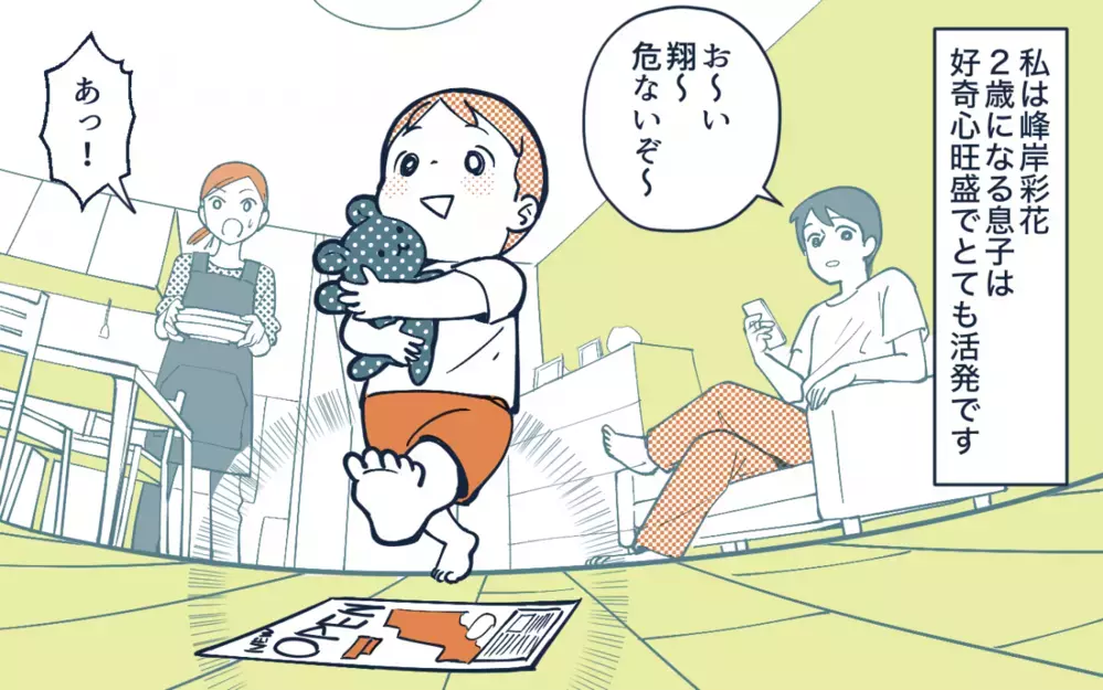 「俺なんて木登りしてケガしてた」夫の武勇伝にうんざり…意識は変わる？