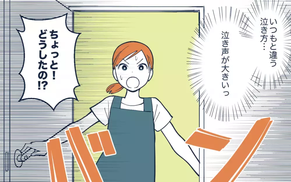 「俺なんて木登りしてケガしてた」夫の武勇伝にうんざり…意識は変わる？